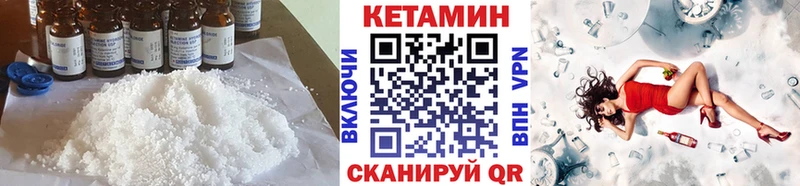 купить  цена  Валдай  MEGA ТОР  КЕТАМИН VHQ 