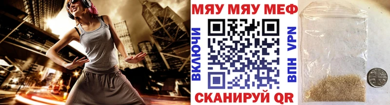 Меф мяу мяу  купить  сайты  mega ссылка  Валдай 